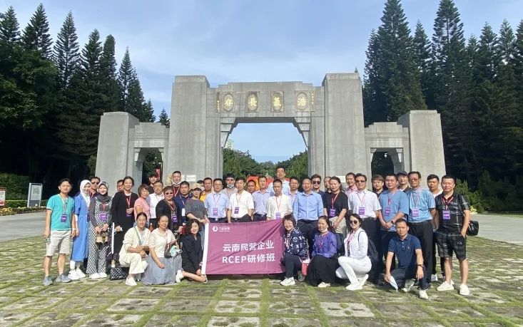 唯改革者进，唯创新者强——云南《民营企业RCEP研修班》心得体会（2）