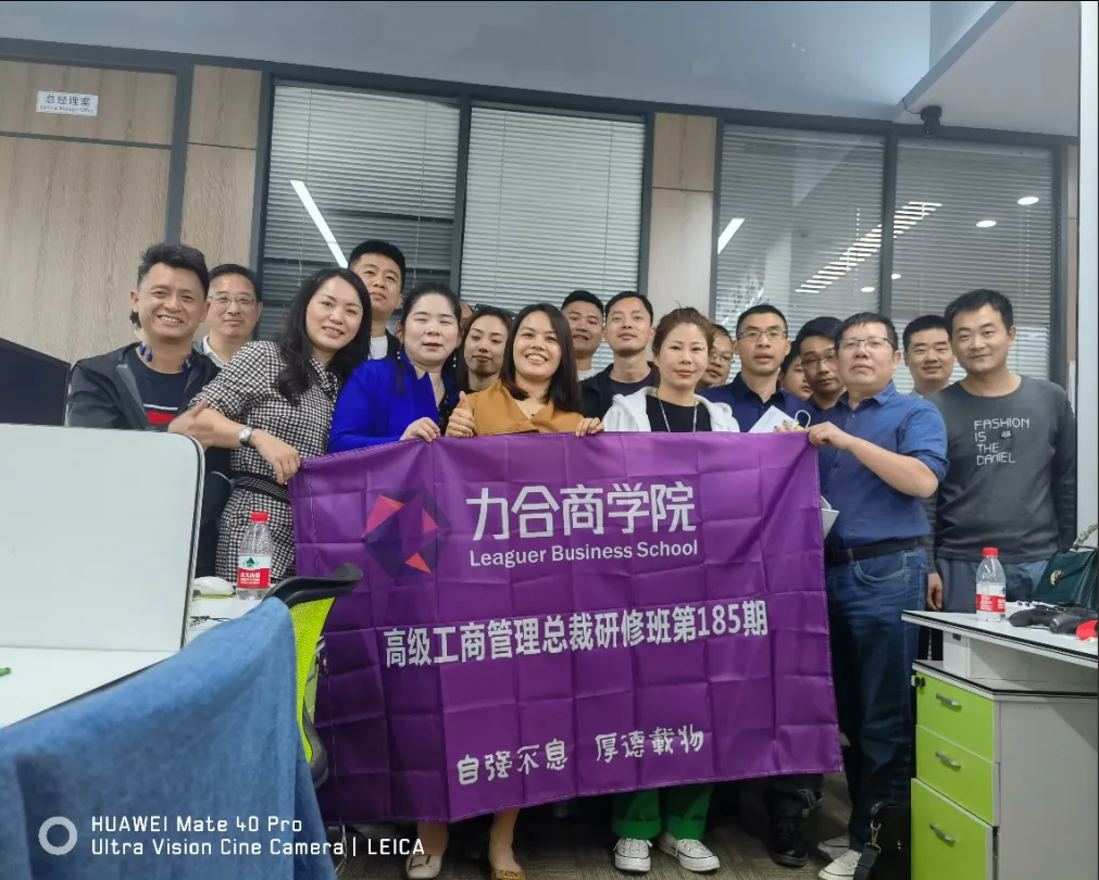 活动回顾丨参访同学企业，一路携手前行！——力合教育185班企业参访录