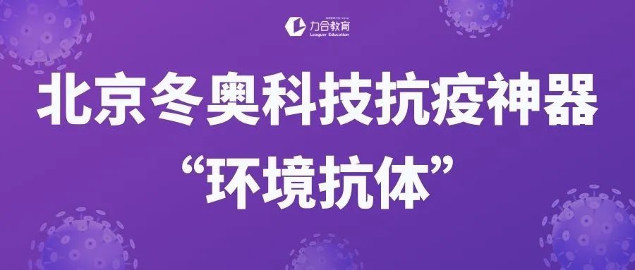 同心抗疫 | 2022年抗疫最强背书——来自北京奥组委的一封感谢信！