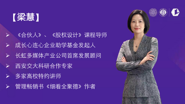 一文读懂：股权激励的3大认知错误与7大步骤