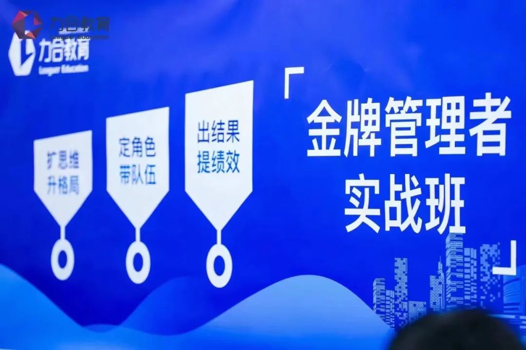 观点分享丨作为企业的中高层，需要做好这三件事