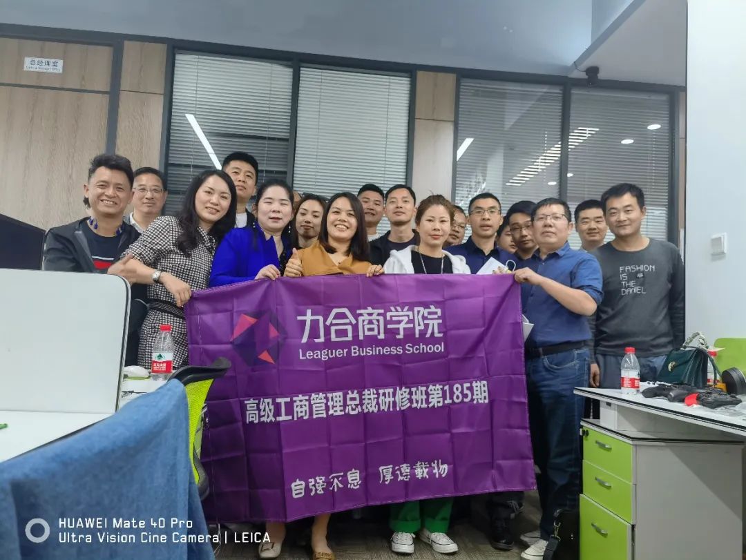 活动回顾丨参访同学企业，一路携手前行——力合教育185班企业参访录4.jpg