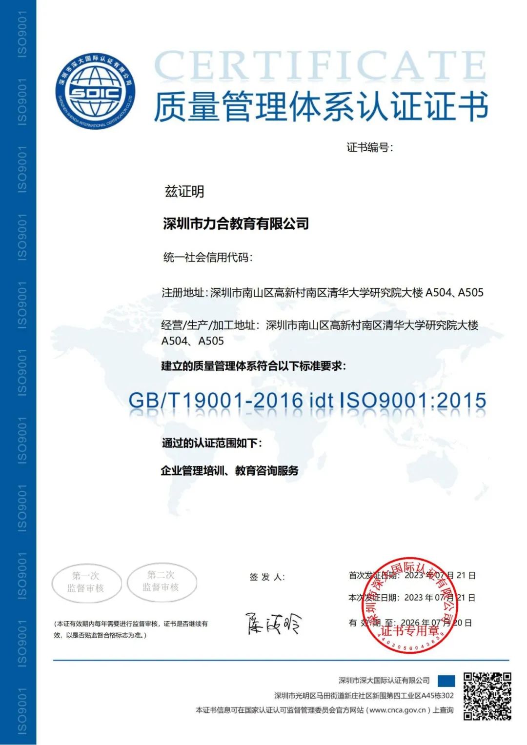 微信图片_20230731171053.jpg
